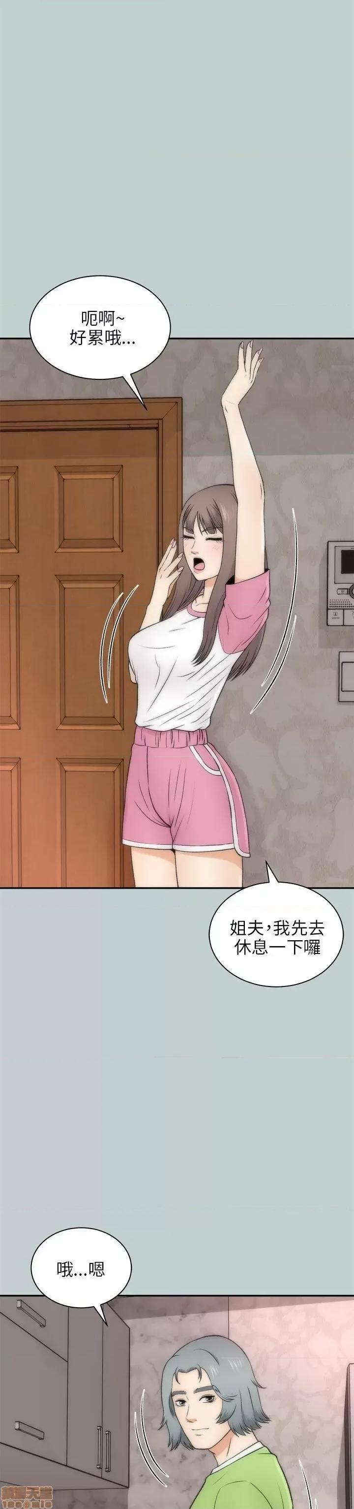 两个女人 两个女人 第772页