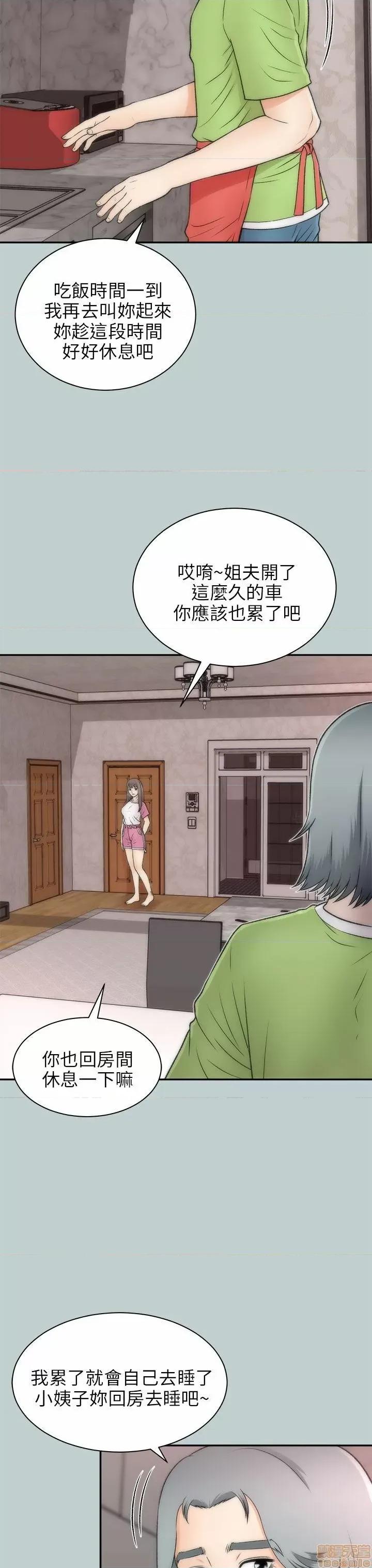 两个女人 两个女人 第773页