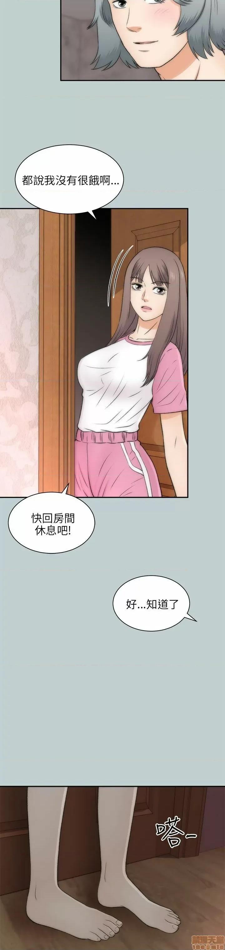 两个女人 两个女人 第774页