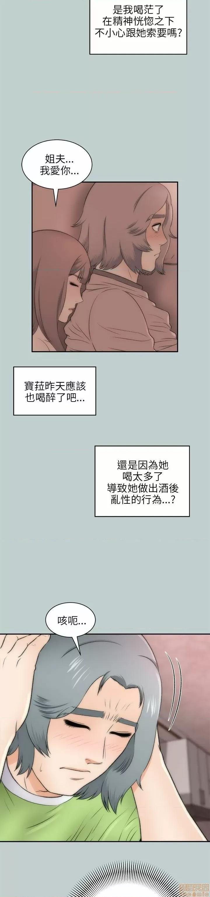 两个女人 两个女人 第777页