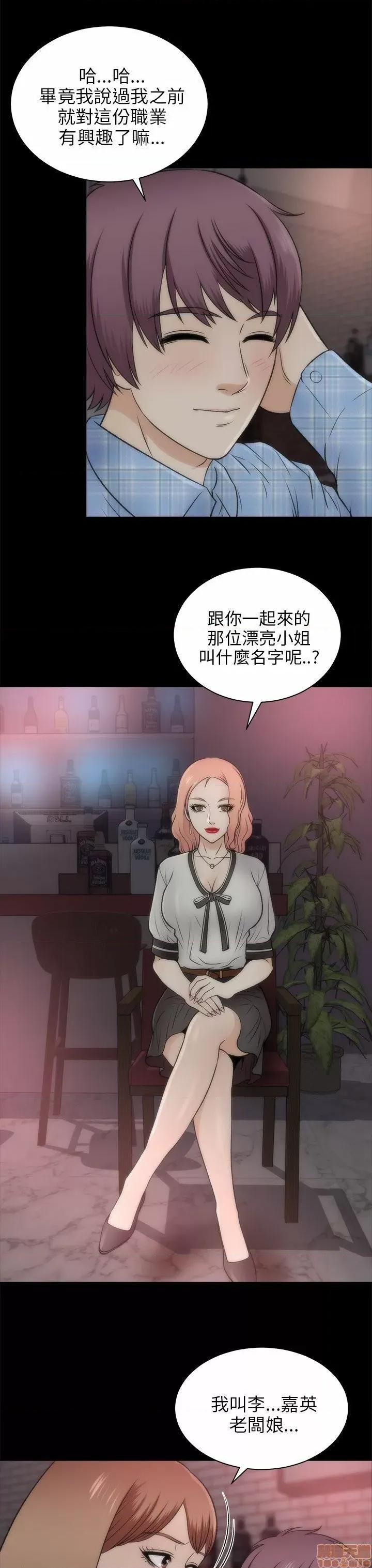 两个女人 两个女人 第779页