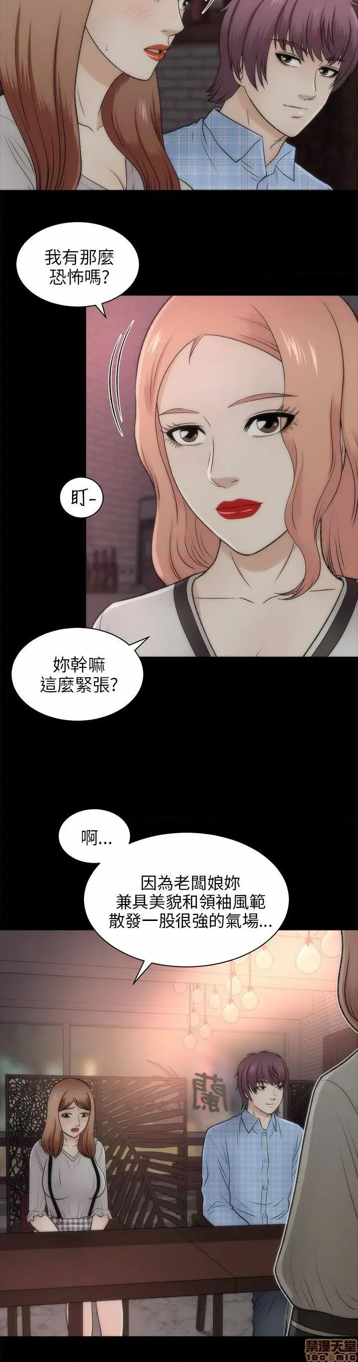 两个女人 两个女人 第780页
