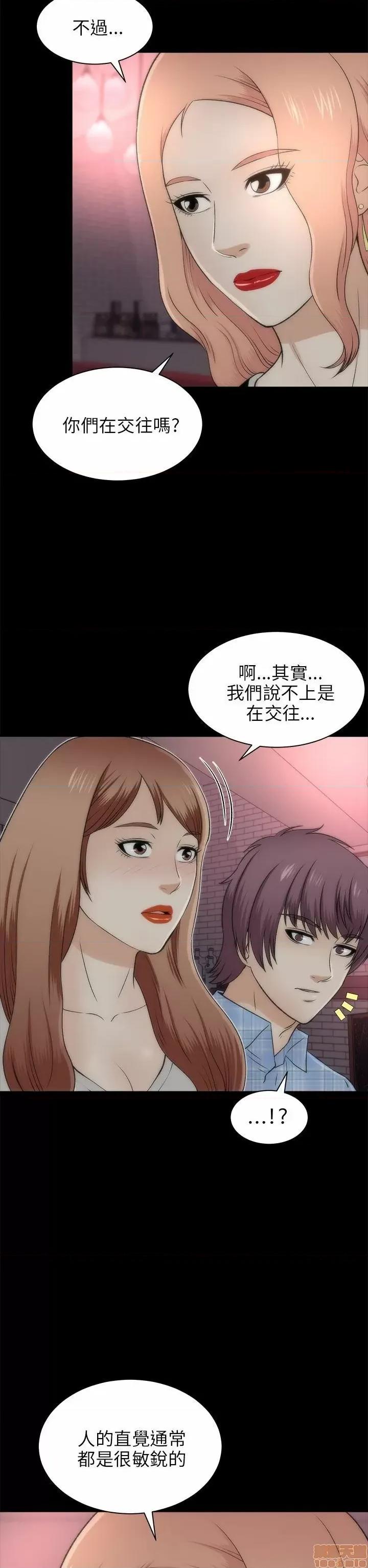 两个女人 两个女人 第782页