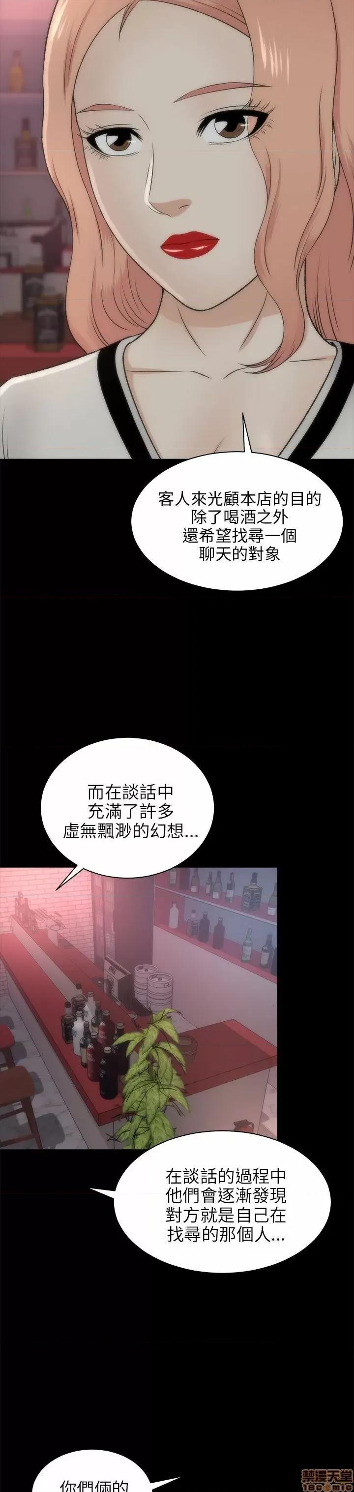 两个女人 两个女人 第783页