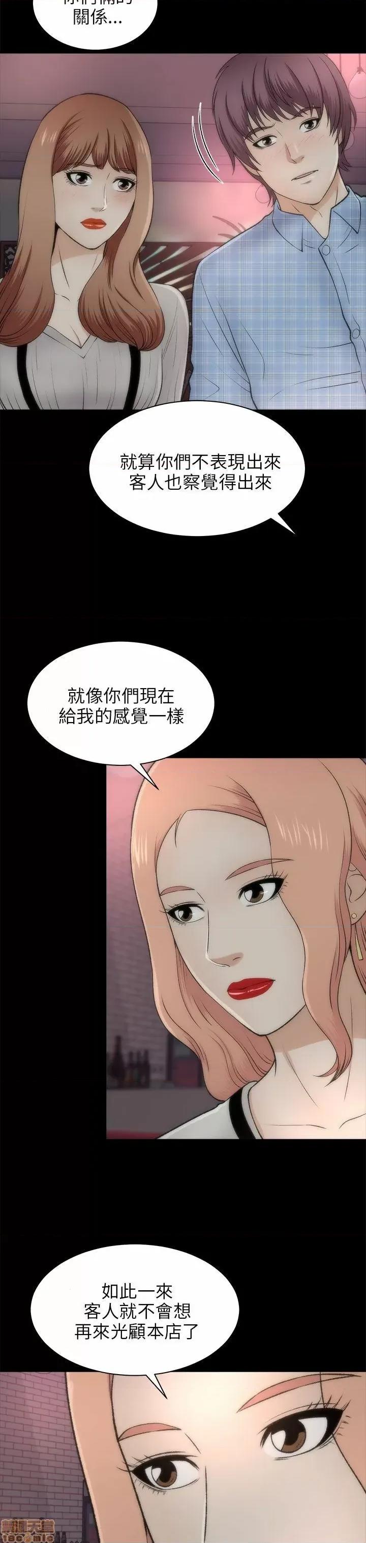 两个女人 两个女人 第784页