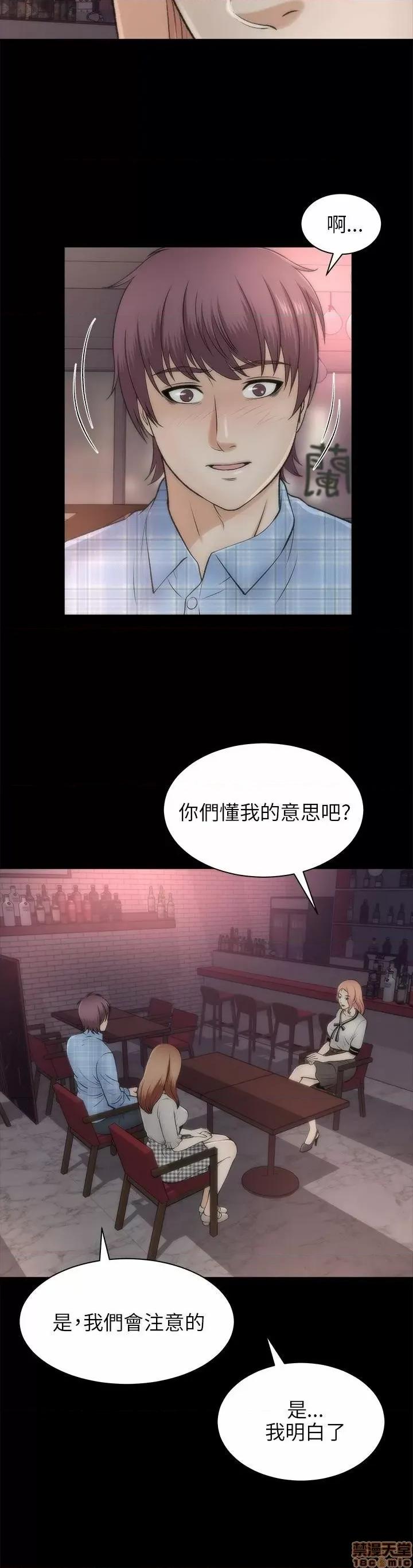 两个女人 两个女人 第785页
