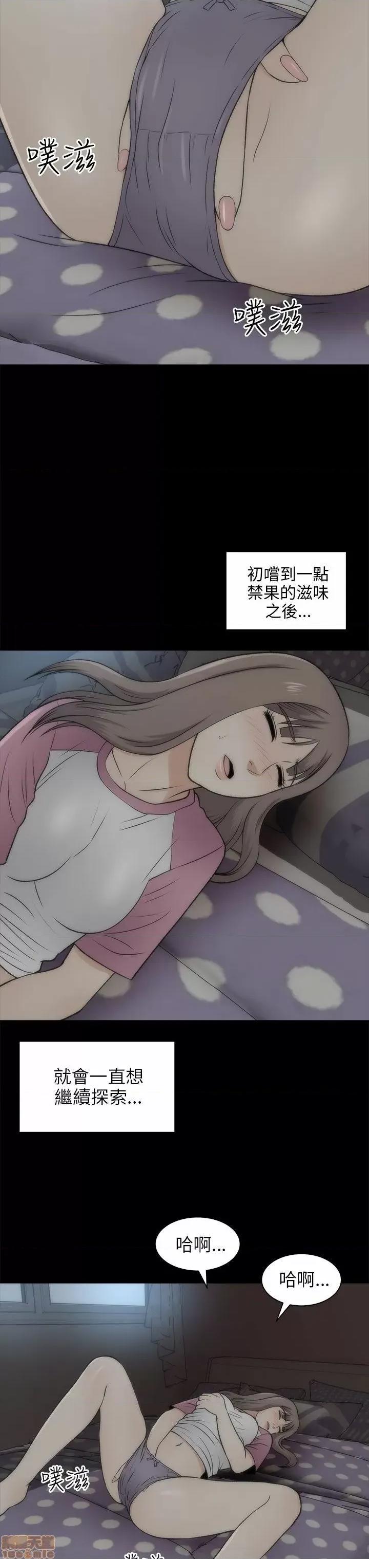 两个女人 两个女人 第789页