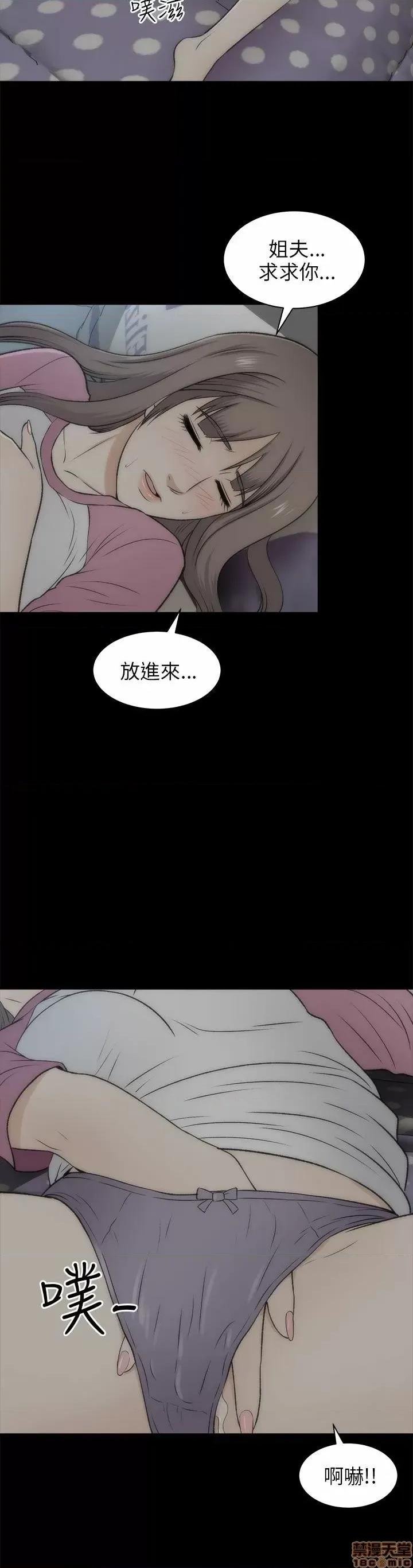 两个女人 两个女人 第790页