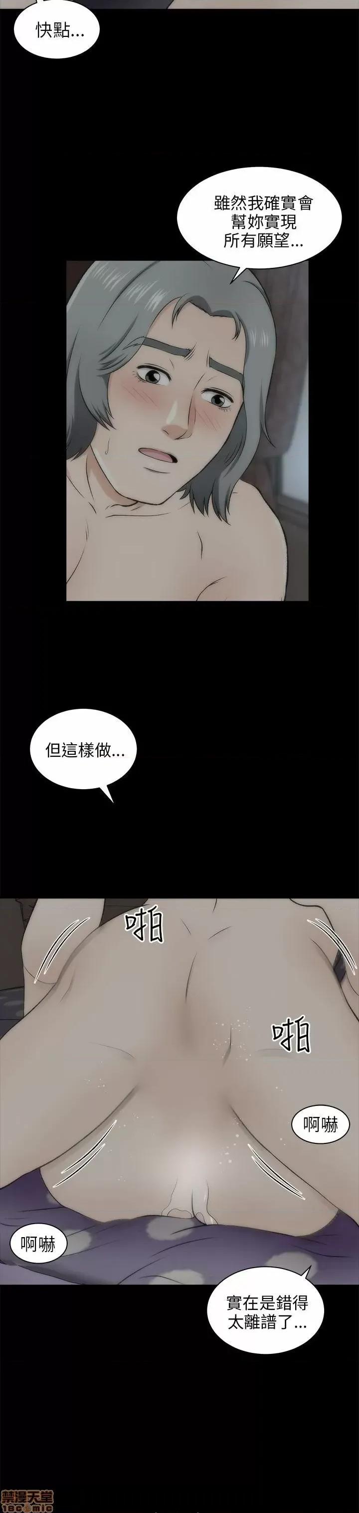 两个女人 两个女人 第793页