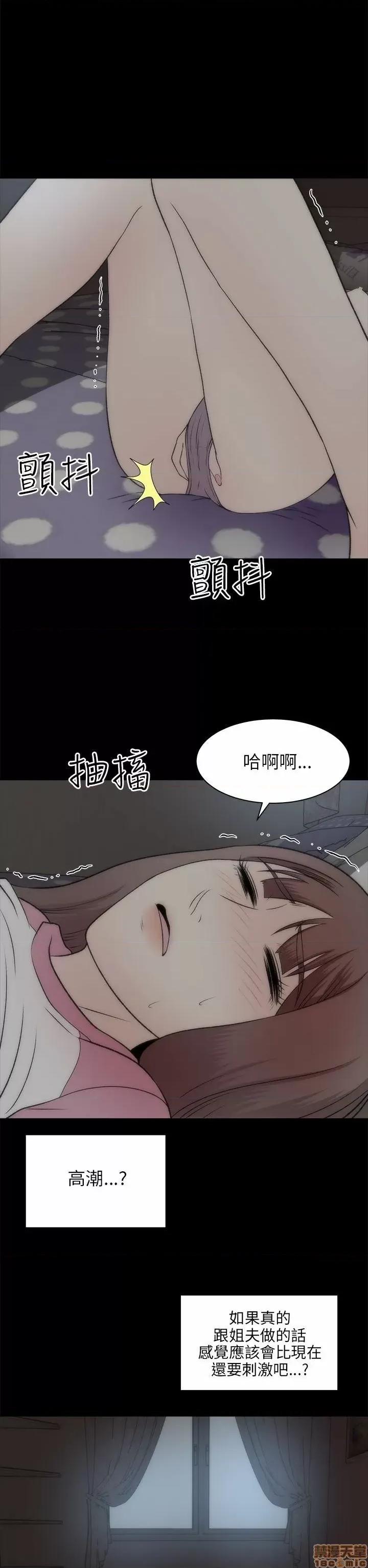 两个女人 两个女人 第797页