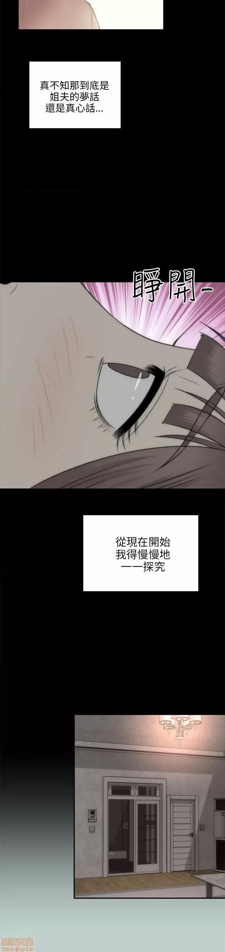 两个女人 两个女人 第799页