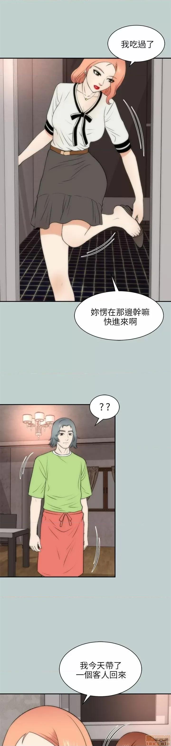 两个女人 两个女人 第801页