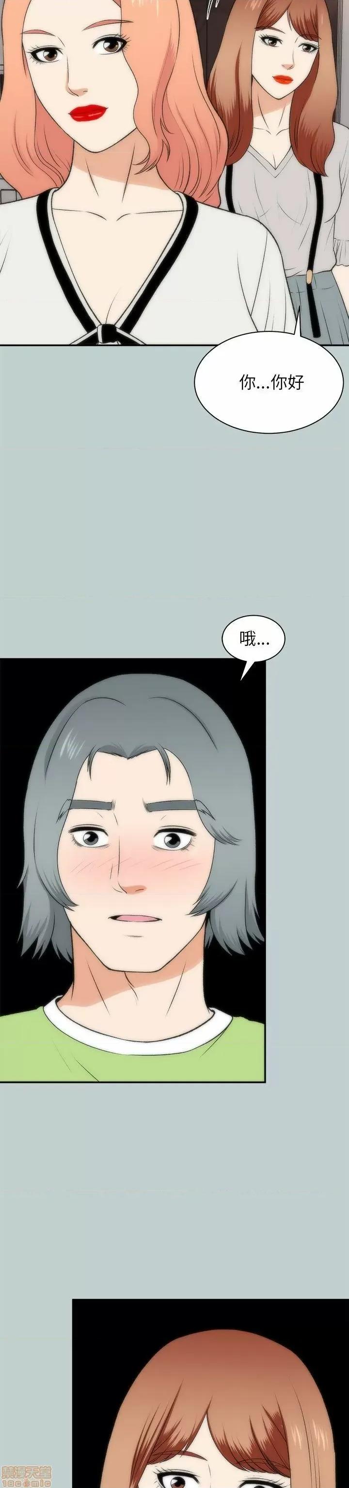 两个女人 两个女人 第802页