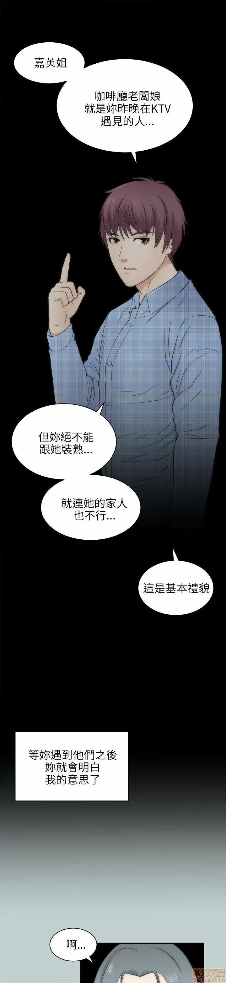 两个女人 两个女人 第804页