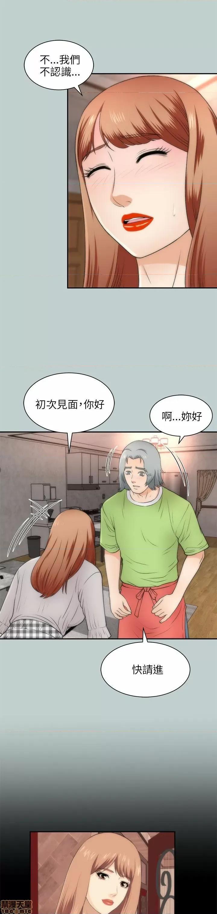 两个女人 两个女人 第806页