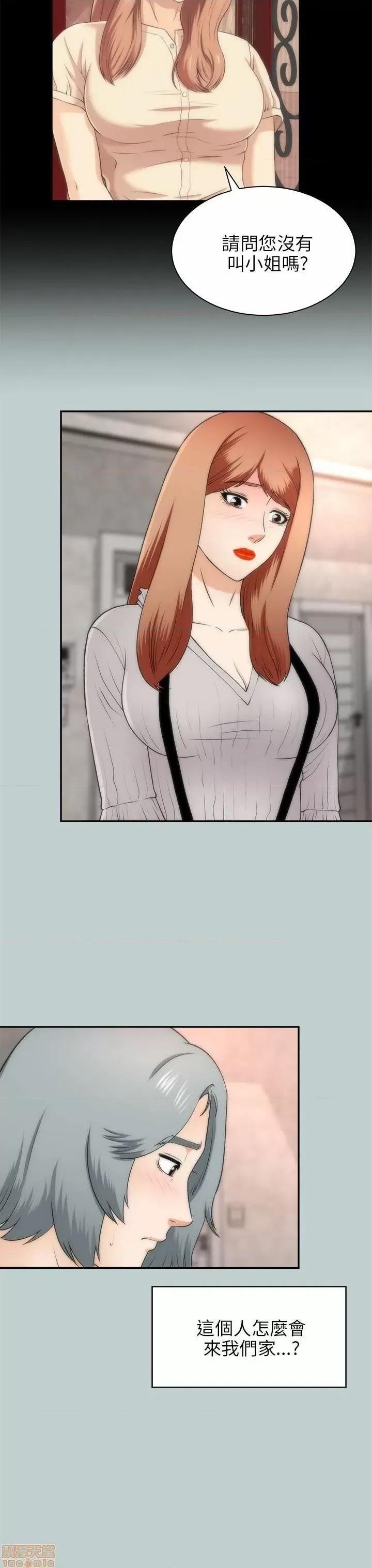 两个女人 两个女人 第807页