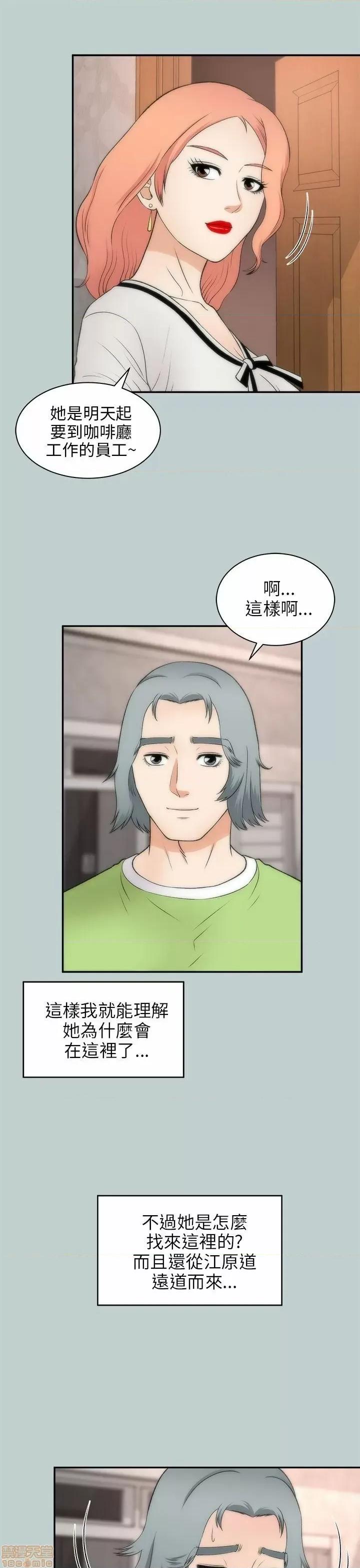 两个女人 两个女人 第809页