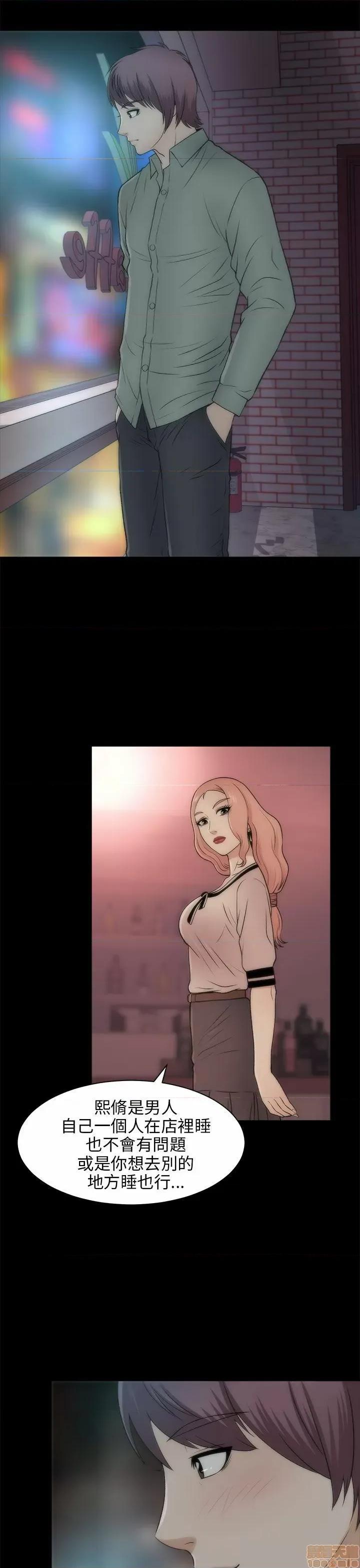 两个女人 两个女人 第814页
