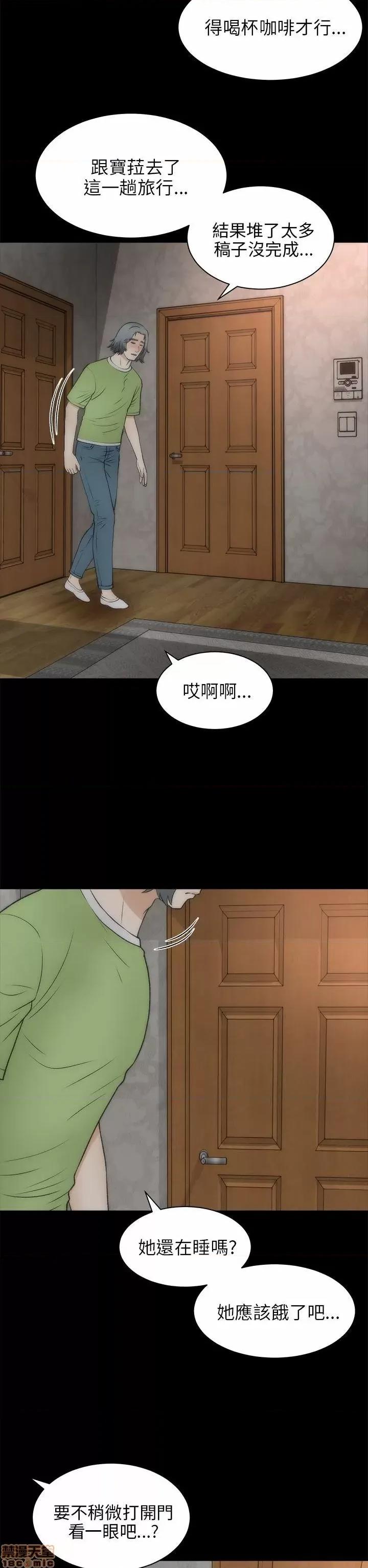 两个女人 两个女人 第820页