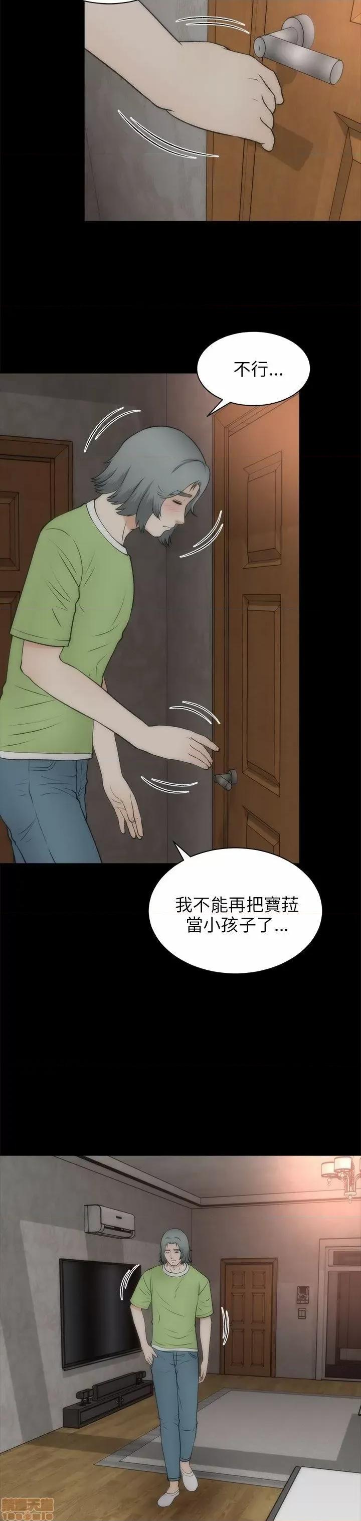 两个女人 两个女人 第821页