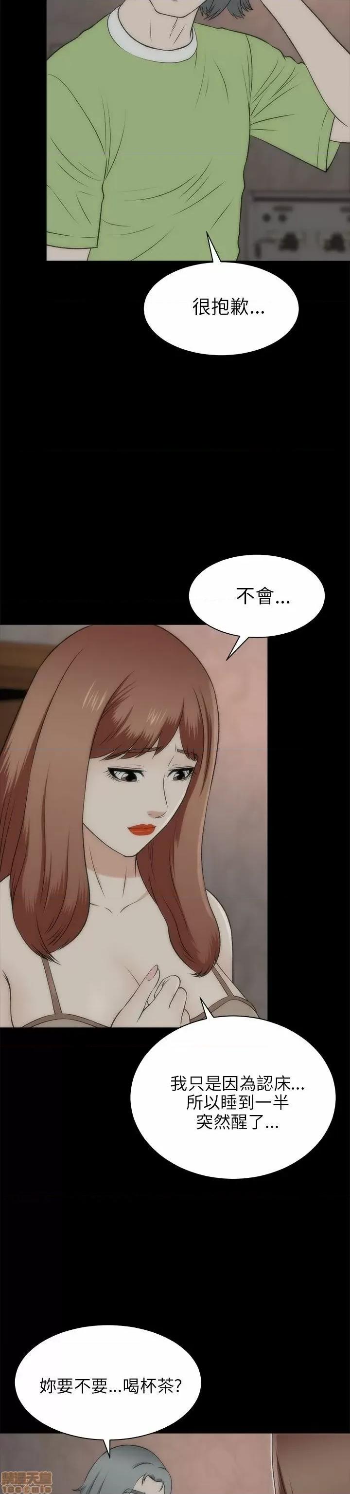 两个女人 两个女人 第830页