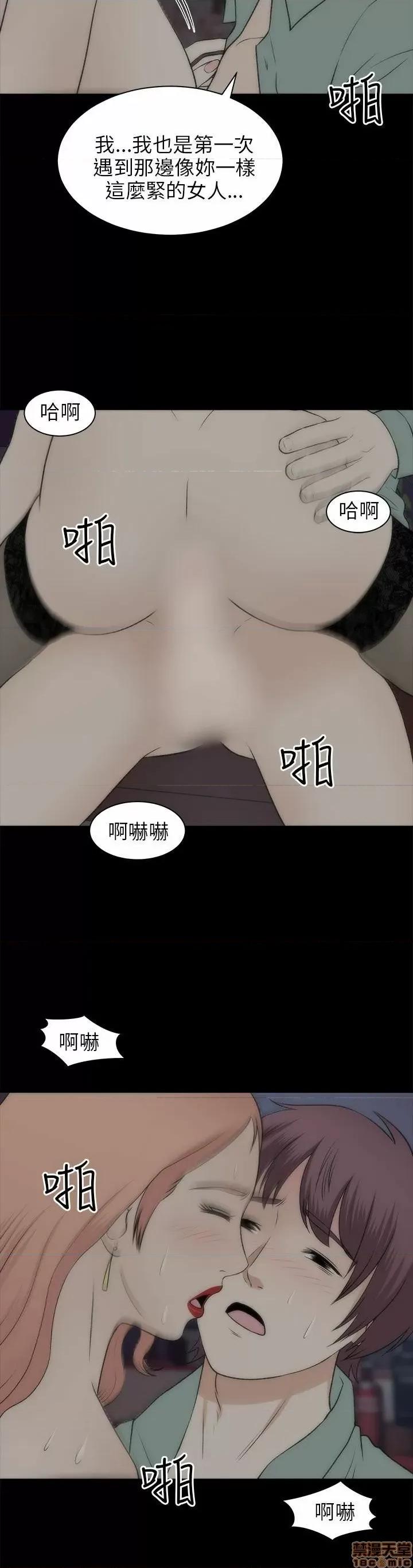 两个女人 两个女人 第833页