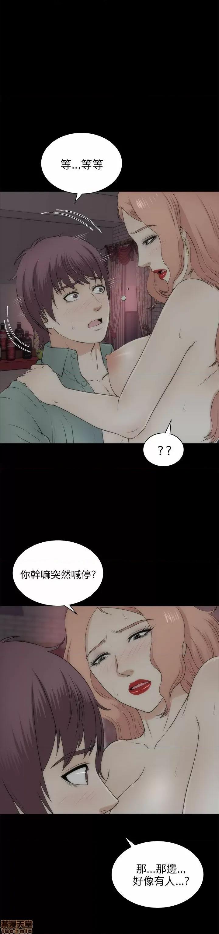 两个女人 两个女人 第838页