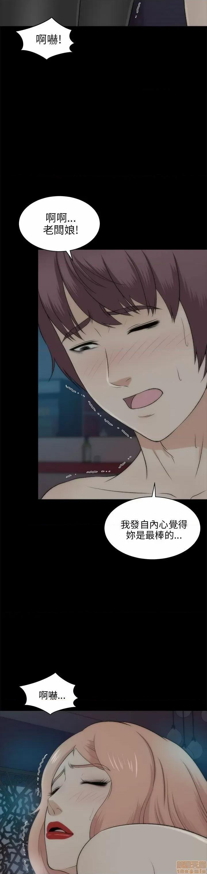 两个女人 两个女人 第845页