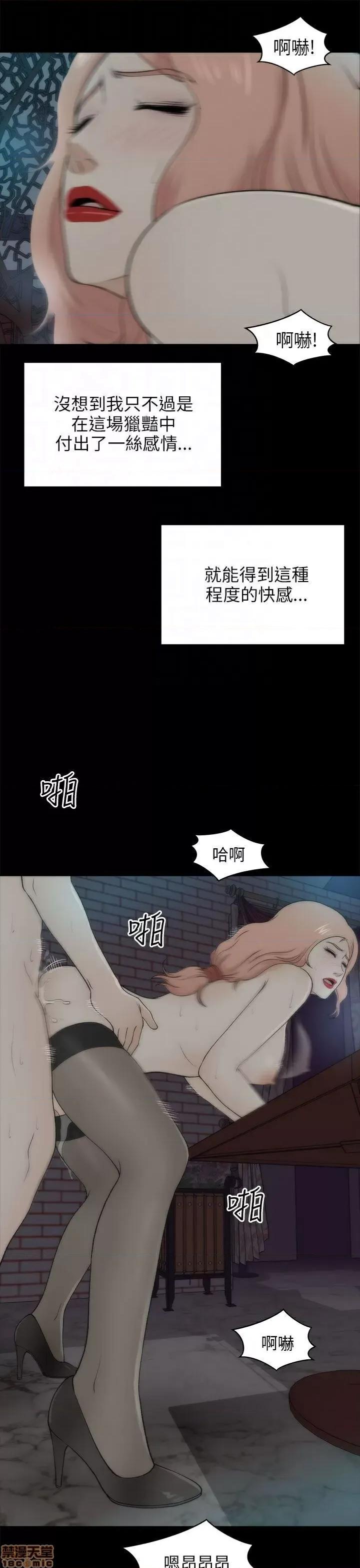 两个女人 两个女人 第847页