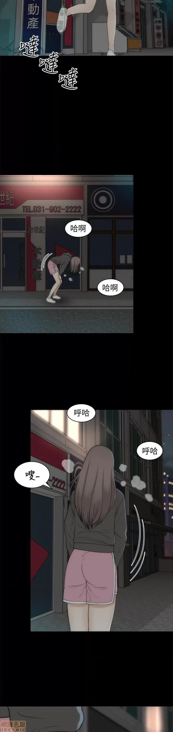 两个女人 两个女人 第849页
