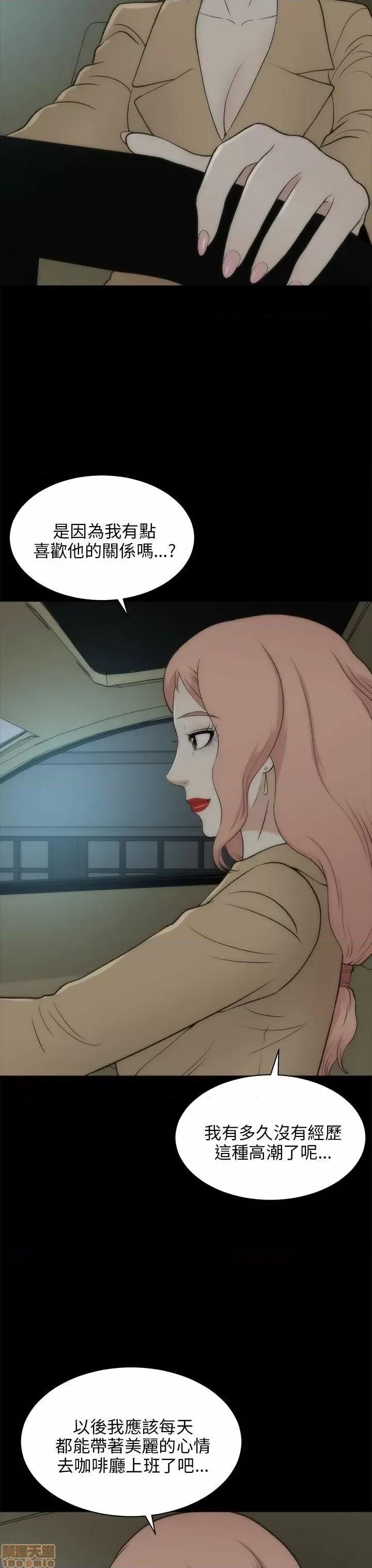 两个女人 两个女人 第860页