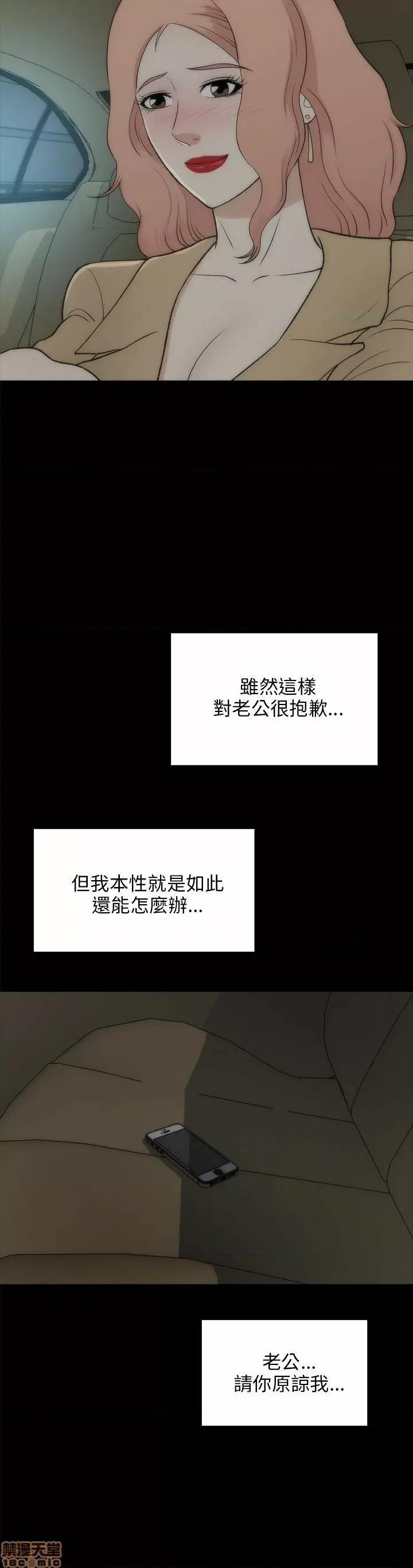 两个女人 两个女人 第861页