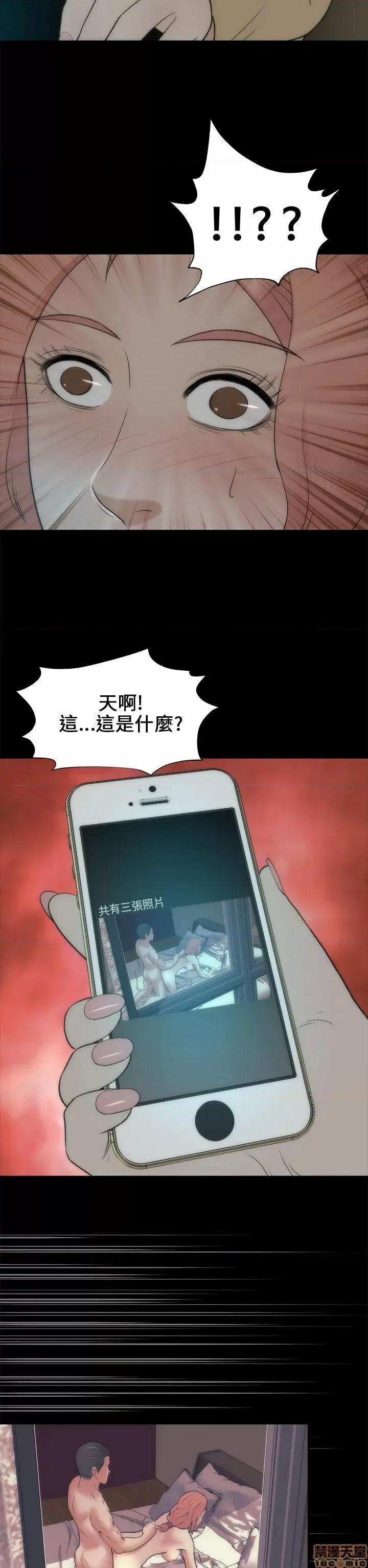 两个女人 两个女人 第863页