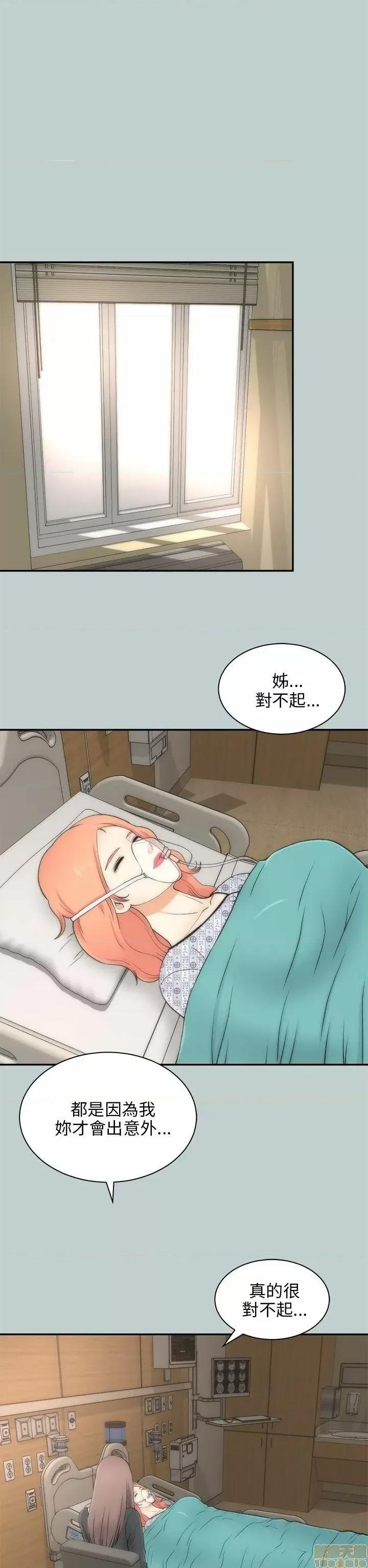 两个女人 两个女人 第871页