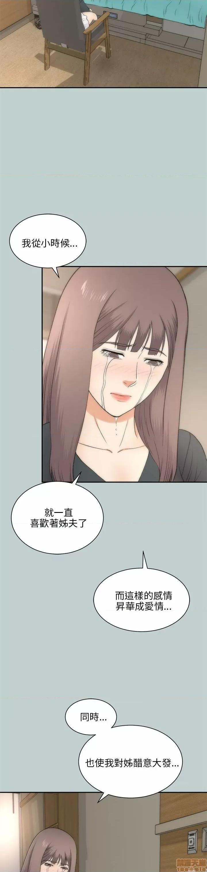 两个女人 两个女人 第872页
