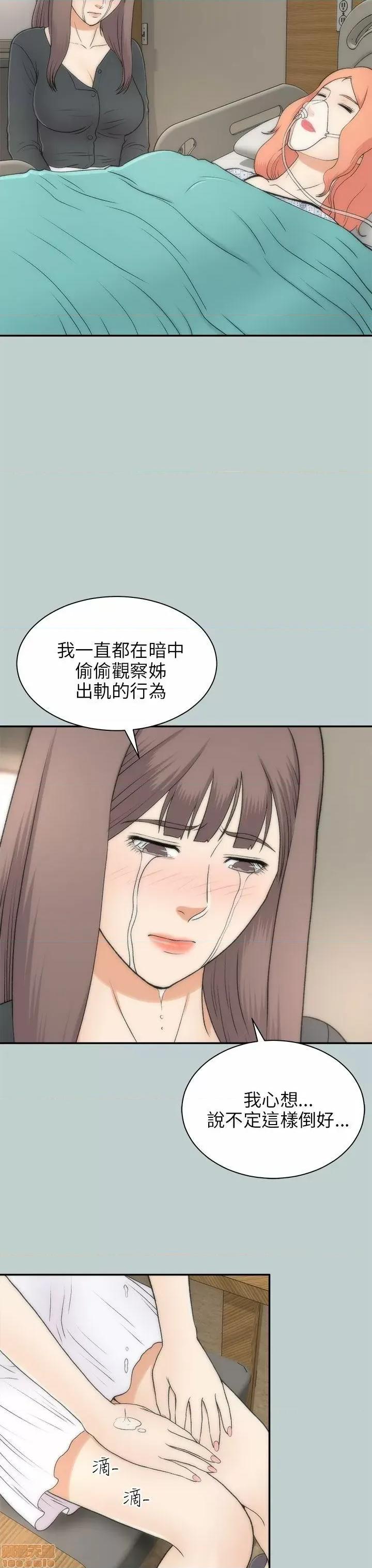 两个女人 两个女人 第873页