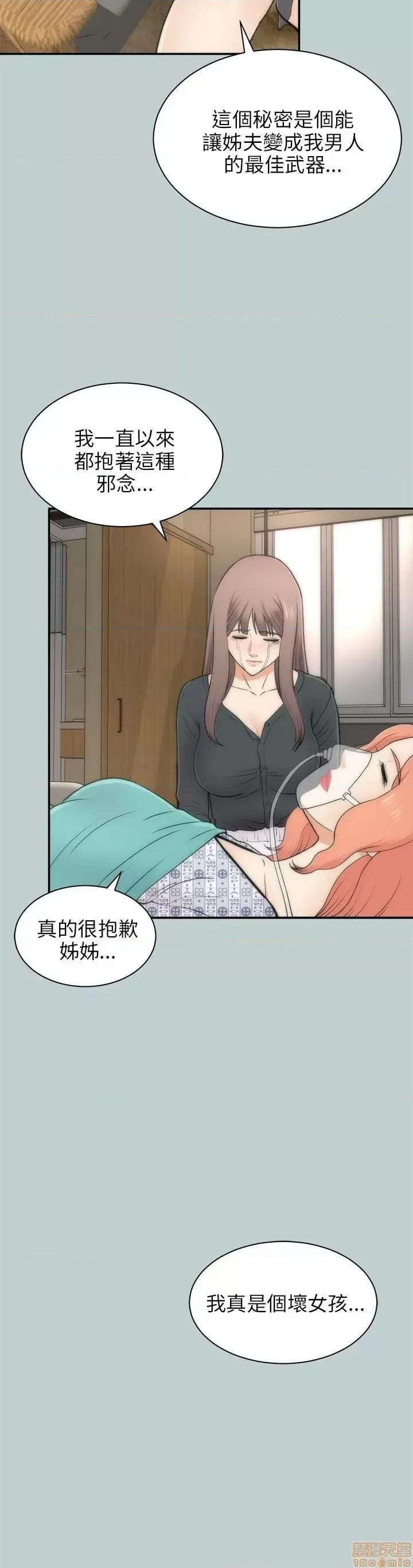 两个女人 两个女人 第874页