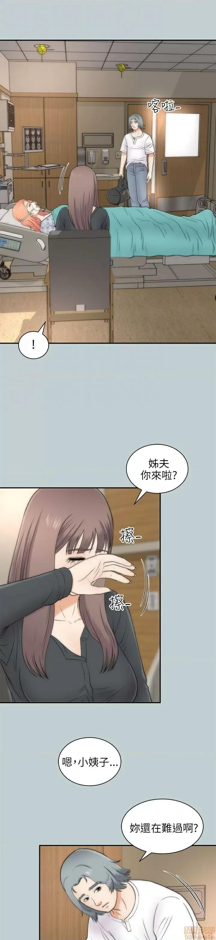 两个女人 两个女人 第875页