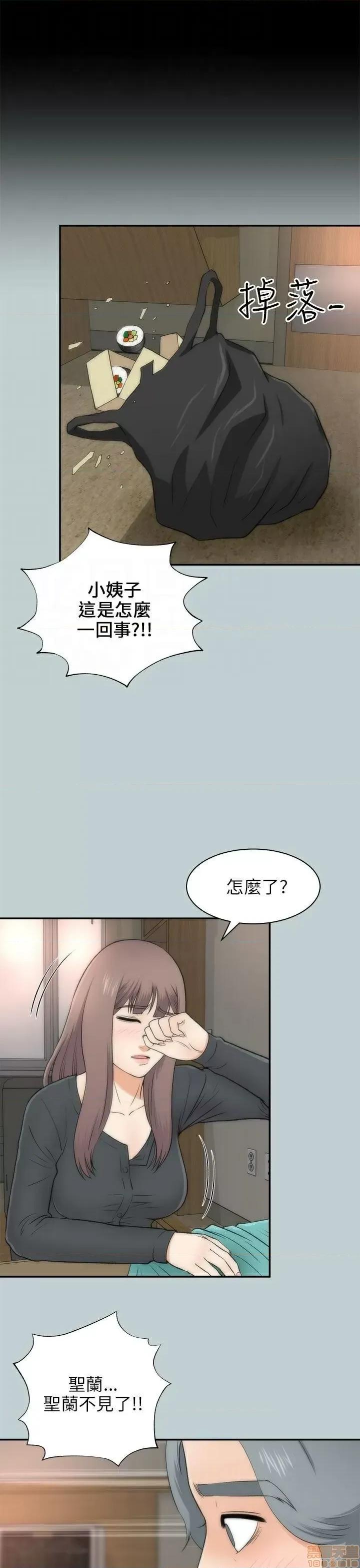 两个女人 两个女人 第880页