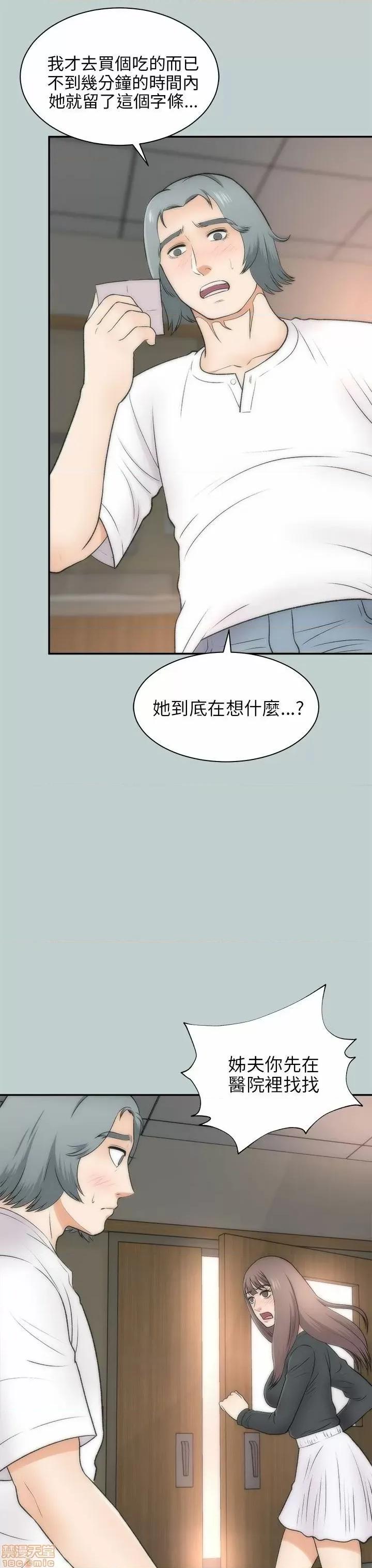 两个女人 两个女人 第882页