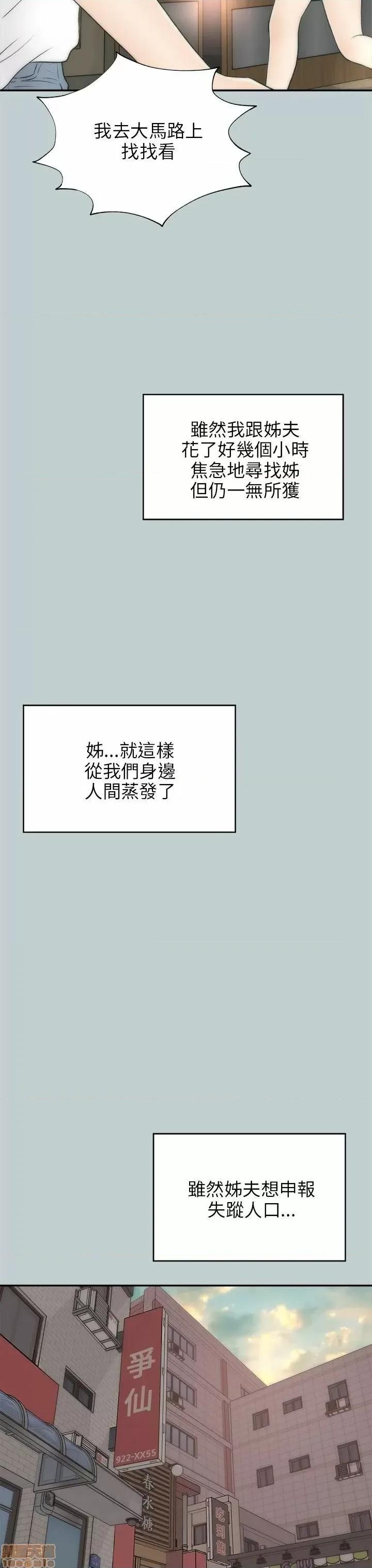 两个女人 两个女人 第883页