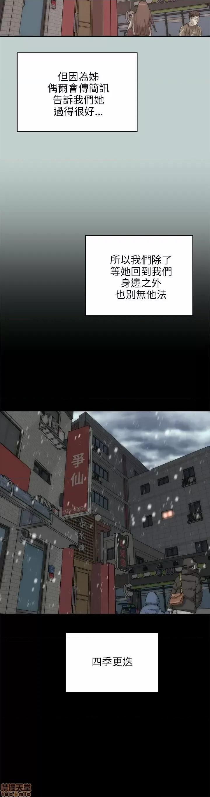 两个女人 两个女人 第884页