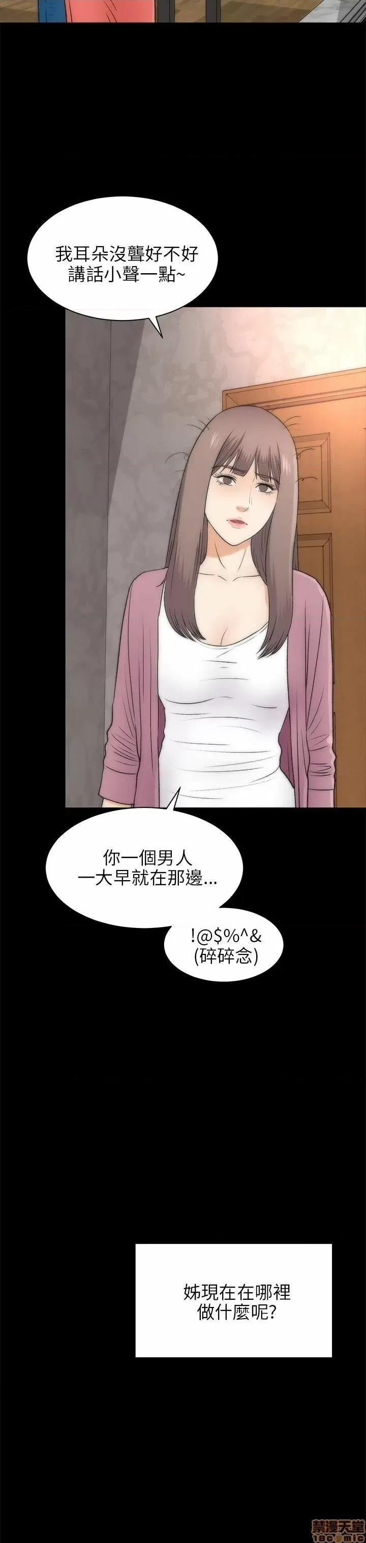 两个女人 两个女人 第887页