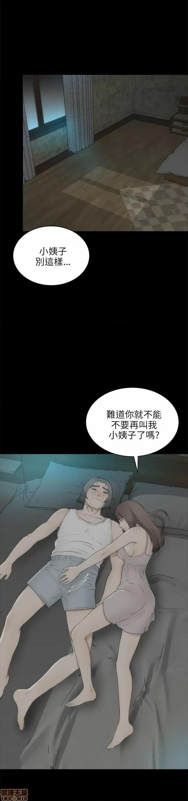 两个女人 两个女人 第891页