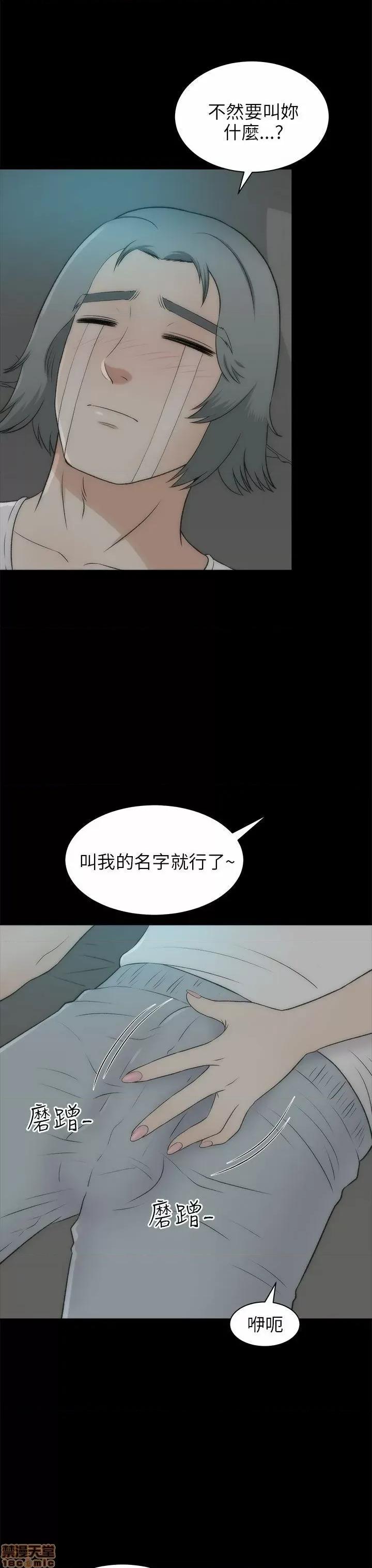 两个女人 两个女人 第892页