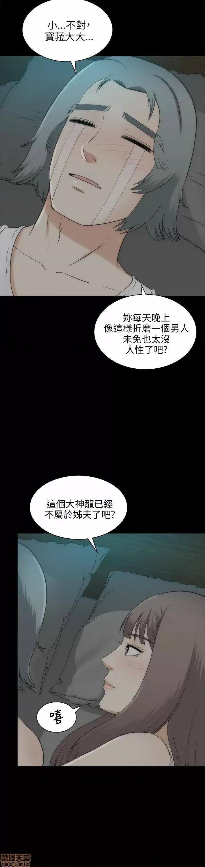 两个女人 两个女人 第893页