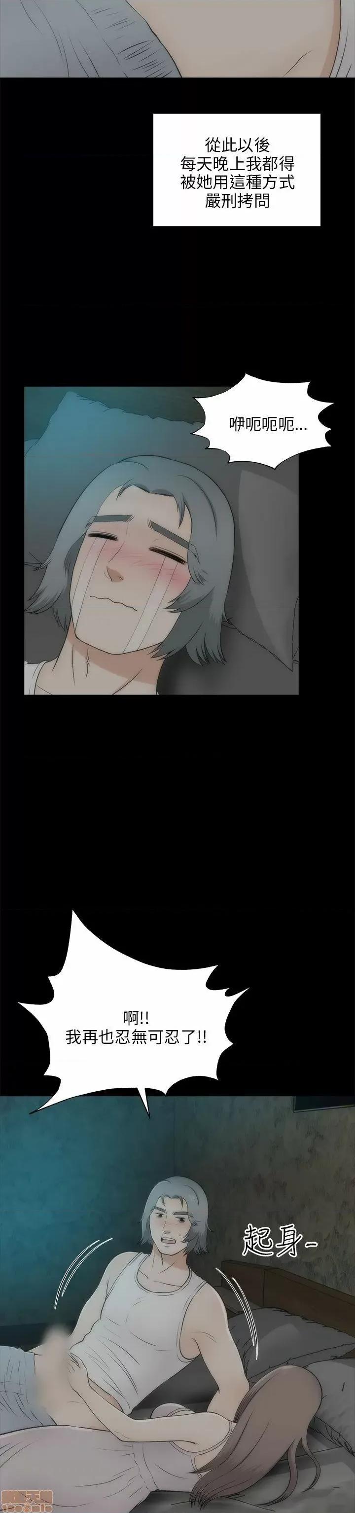 两个女人 两个女人 第896页