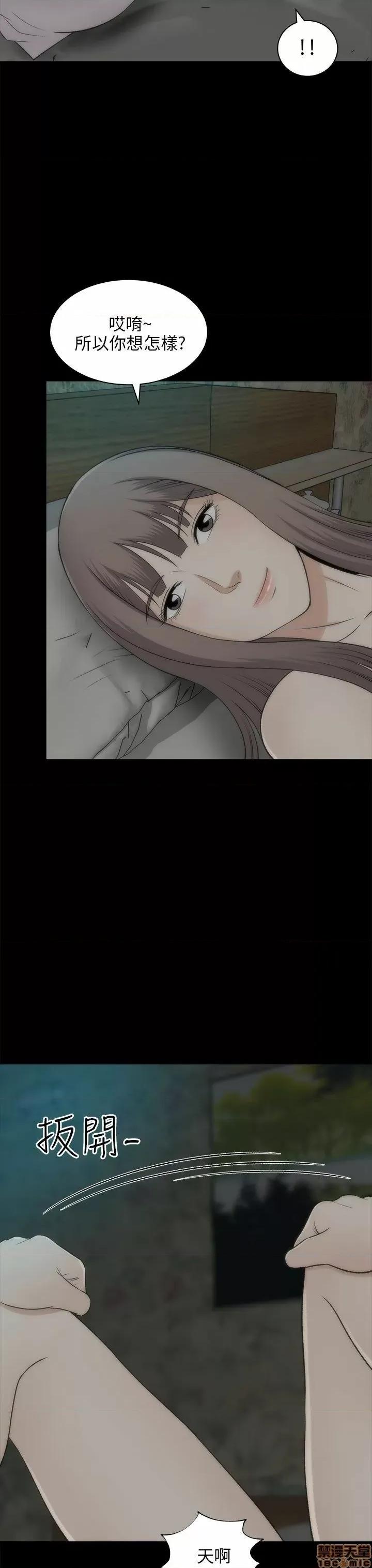 两个女人 两个女人 第897页