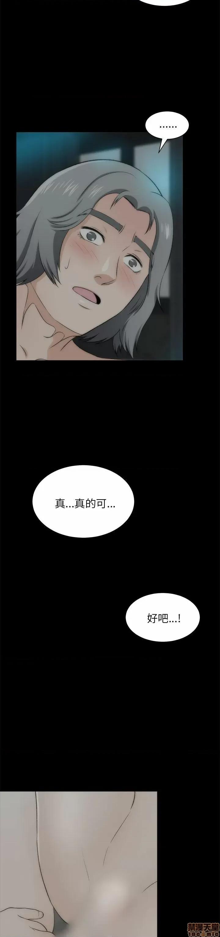 两个女人 两个女人 第901页