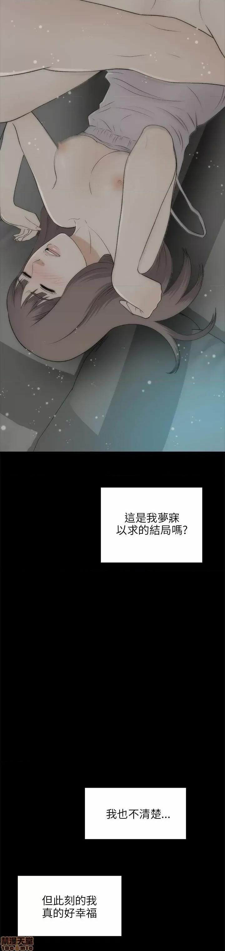 两个女人 两个女人 第903页
